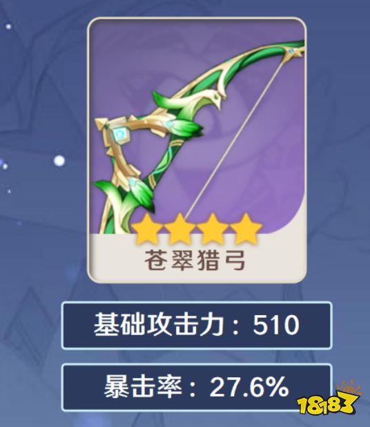 原神達達利亞武器推薦 公子武器帶什么好
