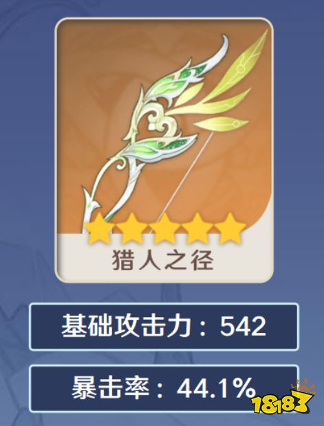 原神達達利亞武器推薦 公子武器帶什么好