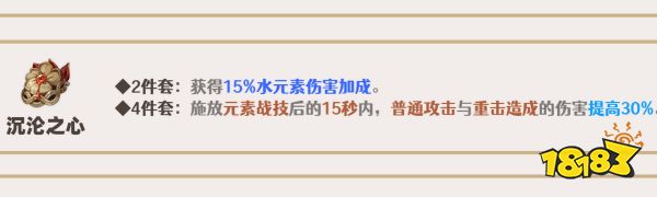 原神達(dá)達(dá)利亞圣遺物推薦 公子圣遺物帶什么好