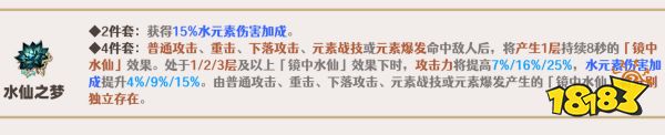原神達(dá)達(dá)利亞圣遺物推薦 公子圣遺物帶什么好