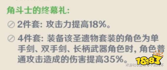 原神達(dá)達(dá)利亞圣遺物推薦 公子圣遺物帶什么好