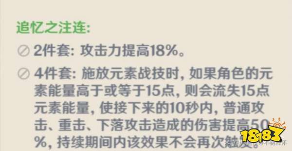 原神達(dá)達(dá)利亞圣遺物推薦 公子圣遺物帶什么好