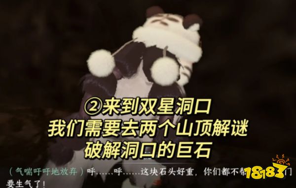 逆水寒手游双峰照影任务怎么接 双峰照影任务解锁攻略