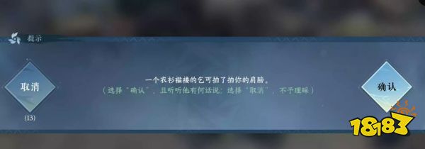 逆水寒手游丐中之丐怎么触发不了 丐中之丐触发条件