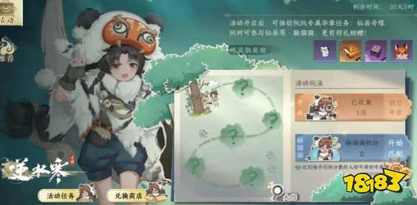 逆水寒手游阮阮怎么解锁 阮阮群侠解锁方法