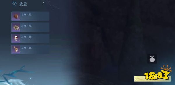 逆水寒手游双峰照影石雕怎么放置 双星洞石雕放置位置