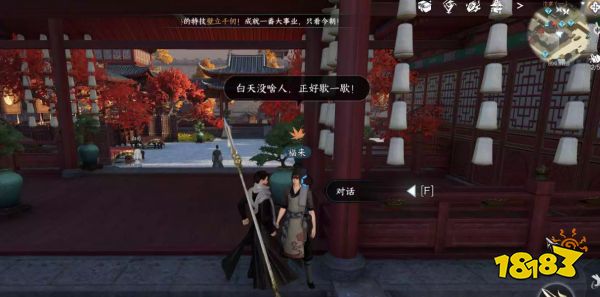 逆水寒手游厨神大赛怎么触发 厨神大赛触发条件攻略