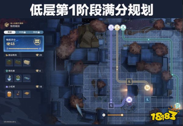 崩坏星穹铁道金人巷低层高分物流规划攻略 金人巷物流规划低层怎么走