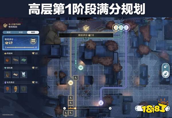 崩坏星穹铁道金人巷高层高分物流规划攻略 金人巷物流规划高层怎么走