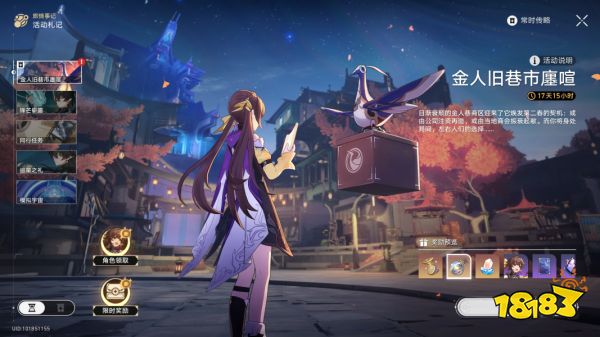 崩坏星穹铁道金人巷物流规划高分攻略合集 金人巷物流规划低中高层90分推荐