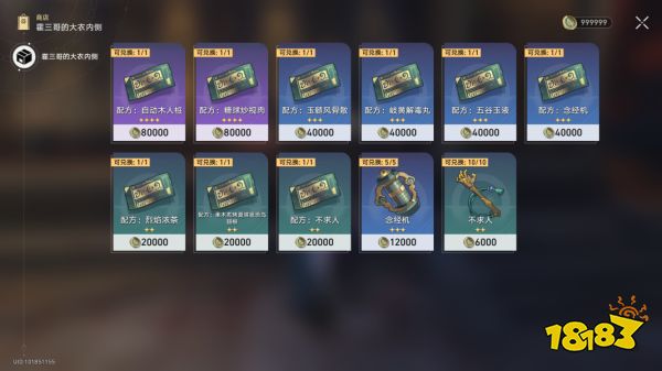 崩坏星穹铁道千金散尽还复来成就怎么获得 千金散尽还复来成就获得方法