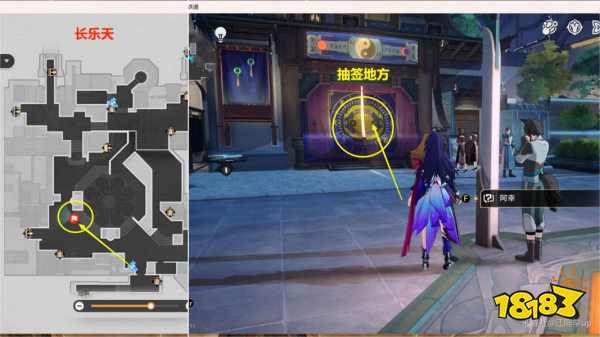 崩坏星穹铁道阿幸抽签任务怎么做 阿幸抽签任务攻略