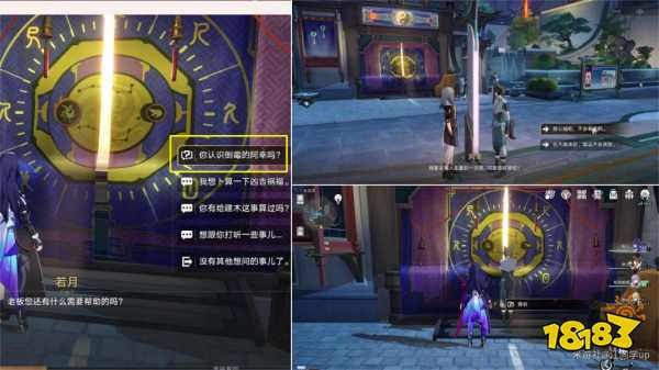 崩坏星穹铁道阿幸抽签任务怎么做 阿幸抽签任务攻略