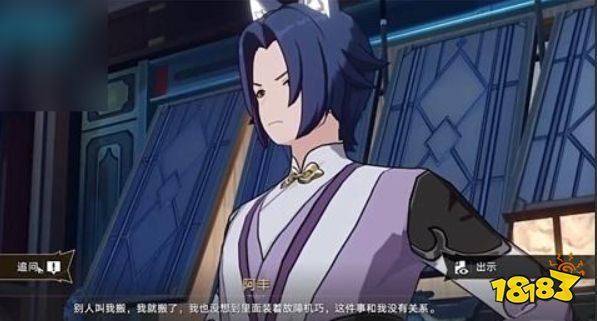 崩坏星穹铁道金人巷激辩选什么 金人旧巷市廛喧激辩答案一览