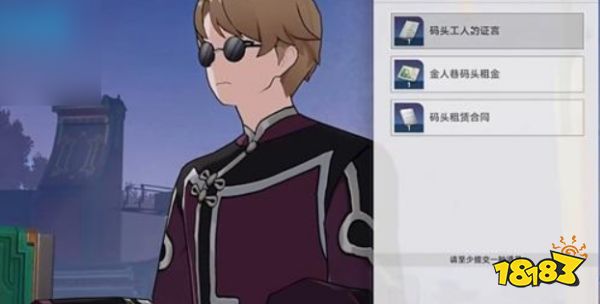 崩坏星穹铁道金人巷激辩选什么 金人旧巷市廛喧激辩答案一览