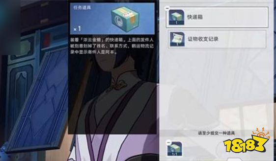 崩坏星穹铁道金人巷激辩选什么 金人旧巷市廛喧激辩答案一览