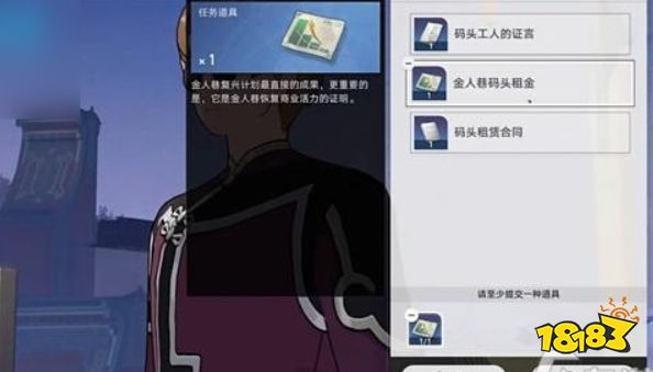 崩坏星穹铁道金人巷激辩选什么 金人旧巷市廛喧激辩答案一览