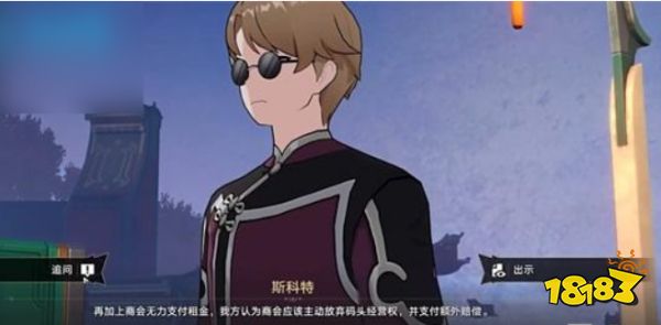 崩坏星穹铁道金人巷激辩选什么 金人旧巷市廛喧激辩答案一览