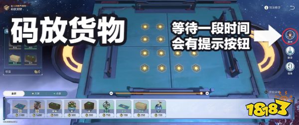 崩坏星穹铁道金人巷码放货物怎么做 金人旧巷市廛喧码放货物攻略