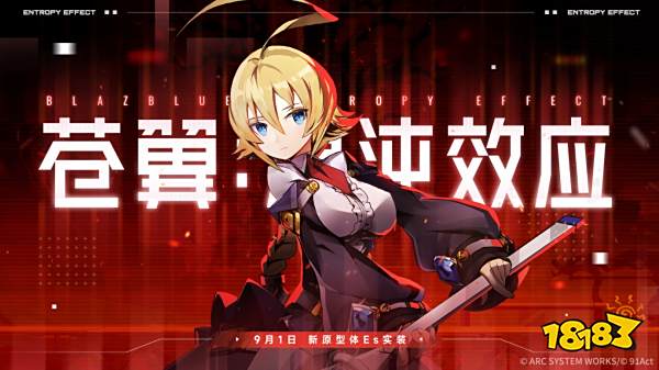 动作肉鸽新游《苍翼:混沌效应》新角色追加:巨剑少女Es登场!