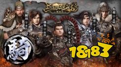 《三国群英传-战略版》9/20 正式开战 经典策略游戏《三国群英传》正统系列作