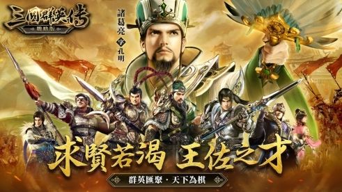 《三国群英传-战略版》9/20 正式开战 经典策略游戏《三国群英传》正统系列作