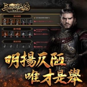 《三国群英传-战略版》9/20 正式开战 经典策略游戏《三国群英传》正统系列作