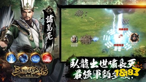 《三国群英传-战略版》9/20 正式开战 经典策略游戏《三国群英传》正统系列作