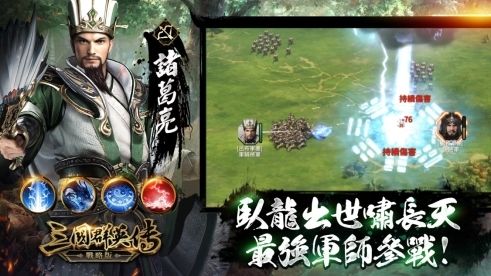 《三国群英传-战略版》9/20 正式开战 经典策略游戏《三国群英传》正统系列作