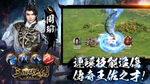 《三国群英传-战略版》9/20 正式开战 经典策略游戏《三国群英传》正统系列作