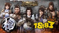 《三国群英传-战略版》9/20 正式开战 经典策略游戏《三国群英传》正统系列作