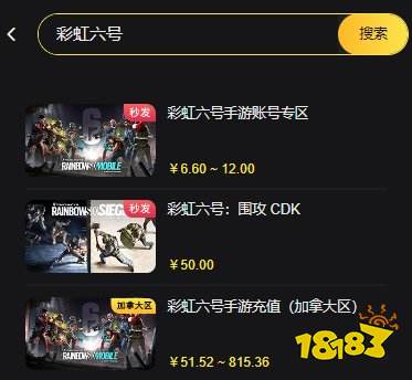 彩虹六号R6手游怎么充值不了 海外服务器手游充值不了解决办法