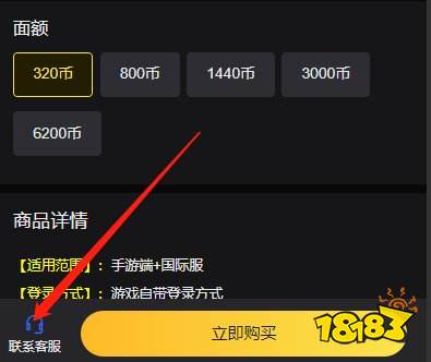 彩虹六号R6手游怎么充值不了 海外服务器手游充值不了解决办法