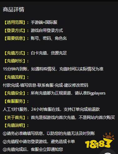 彩虹六号R6手游怎么充值不了 海外服务器手游充值不了解决办法