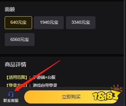 叫我大掌柜元宝充值教程 港澳台手游珍贵货币充值教学
