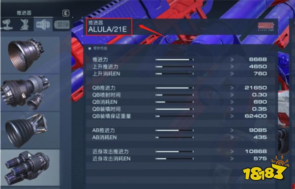装甲核心6逆足怎么配装 装甲核心6逆足配装推荐
