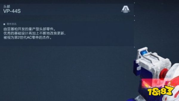 装甲核心6逆足怎么配装 装甲核心6逆足配装推荐