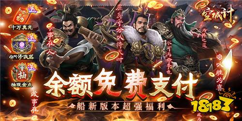 少年名将福利版推荐：最新热门三国手游排行榜