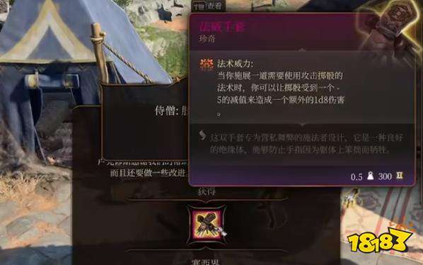 博德之門3小丑尸塊在哪 尋找小丑德利波斯任務(wù)攻略