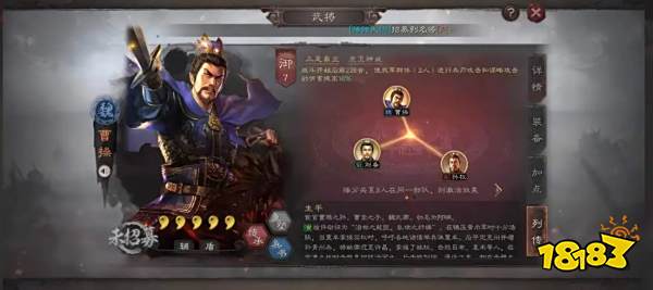 三国志战略版曹操开荒怎么玩 曹操开荒攻略