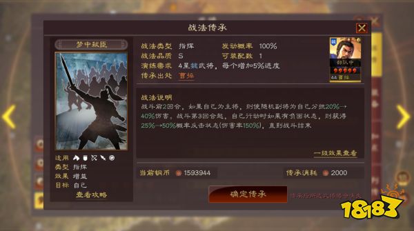 三国志战略版曹操战法怎么搭配 曹操战法搭配推荐