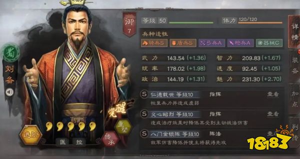 三国志战略版刘备兵书带什么好 刘备兵书选择推荐