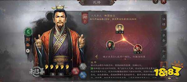 三国志战略版刘备战法怎么搭配 刘备战法搭配推荐
