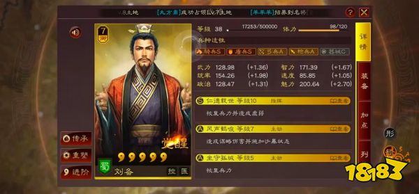 三国志战略版刘备最强阵容是什么 刘备最强阵容推荐