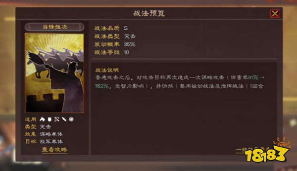 三国志战略版孙权开荒怎么玩 孙权开荒攻略