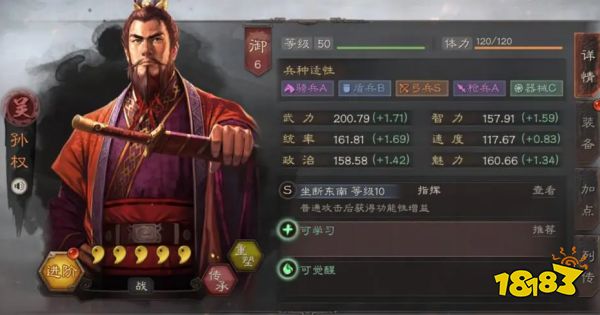 三国志战略版孙权兵书带什么好 孙权兵书选择推荐
