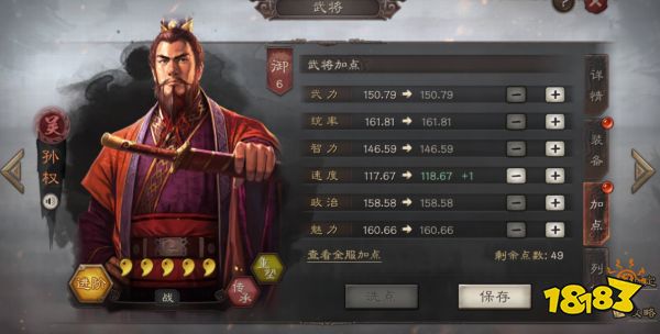 三国志战略版孙权战法怎么搭配 孙权战法搭配推荐