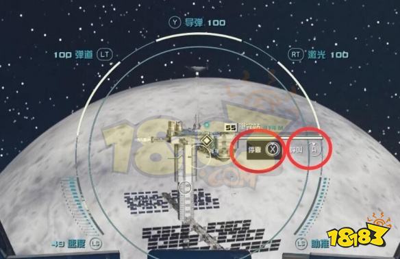 星空飛船怎么停靠 空間站停靠方法