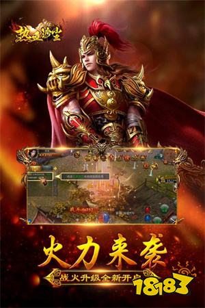 热血沙尘安卓正规版