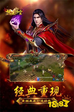 热血沙尘安卓正规版